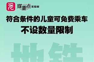 意媒：国米有意免签绍切克和贾洛，已对后者采取行动